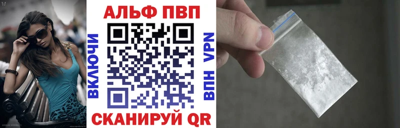 Alpha-PVP VHQ  продажа наркотиков  Лукоянов 