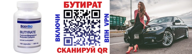 БУТИРАТ BDO 33% как найти наркотики Лукоянов