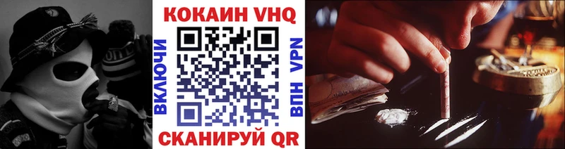 Кокаин VHQ  Лукоянов 