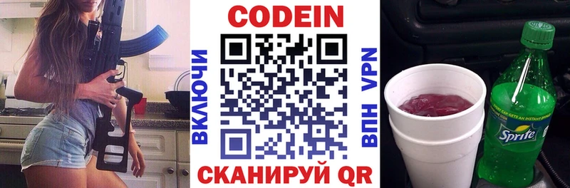 KRAKEN как войти  Лукоянов  Codein напиток Lean (лин) 